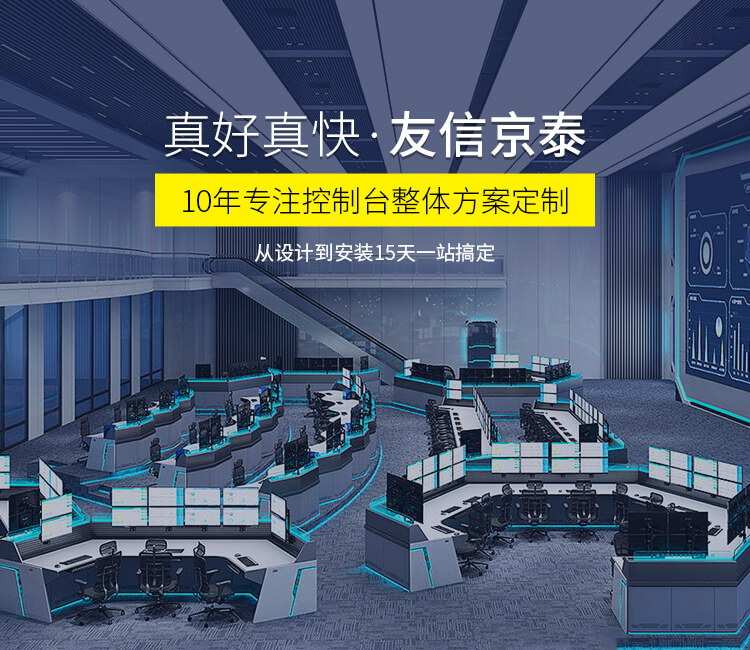 真好真快，友信京泰